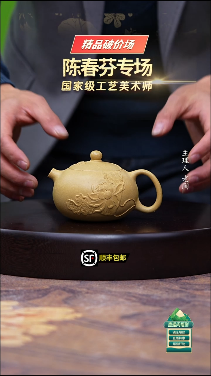 茶壶紫砂本山绿泥莲花西施200cc