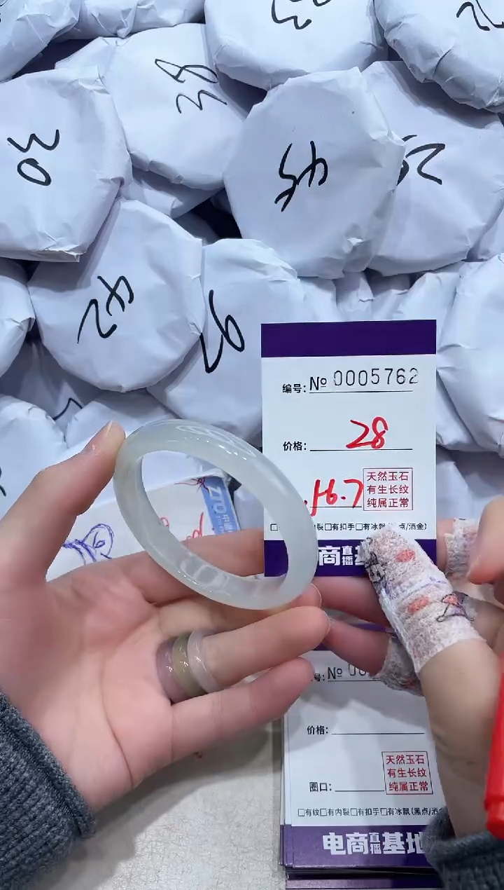 【闪购商品】玛瑙/玉髓手镯未镶嵌5762