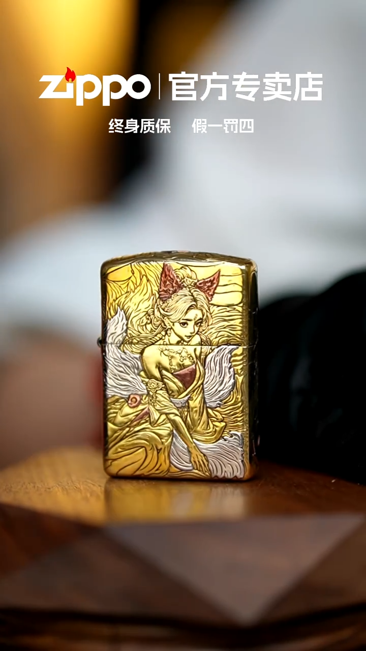 铜zippo官方正品九尾