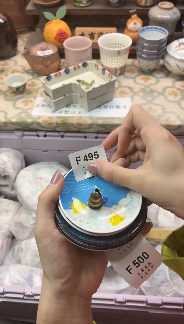 瓷器是**呀    F495