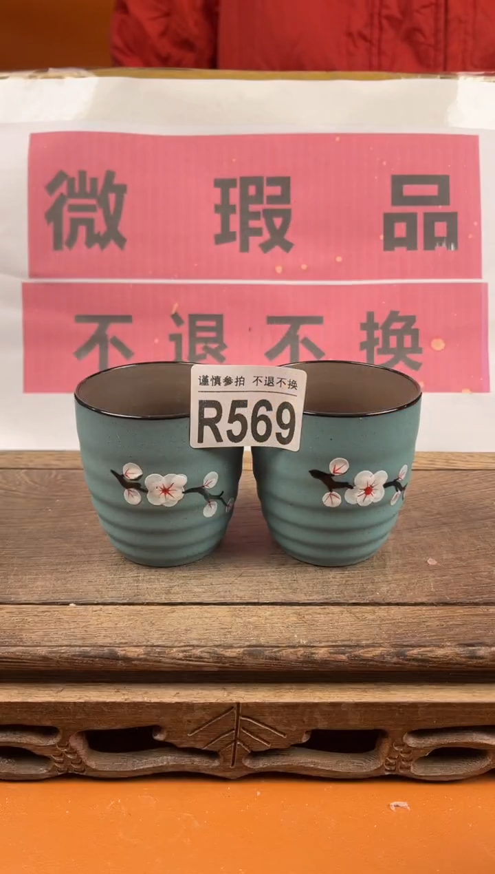 【闪购商品】瑕疵品瓷器 处理专场（不退不换）569