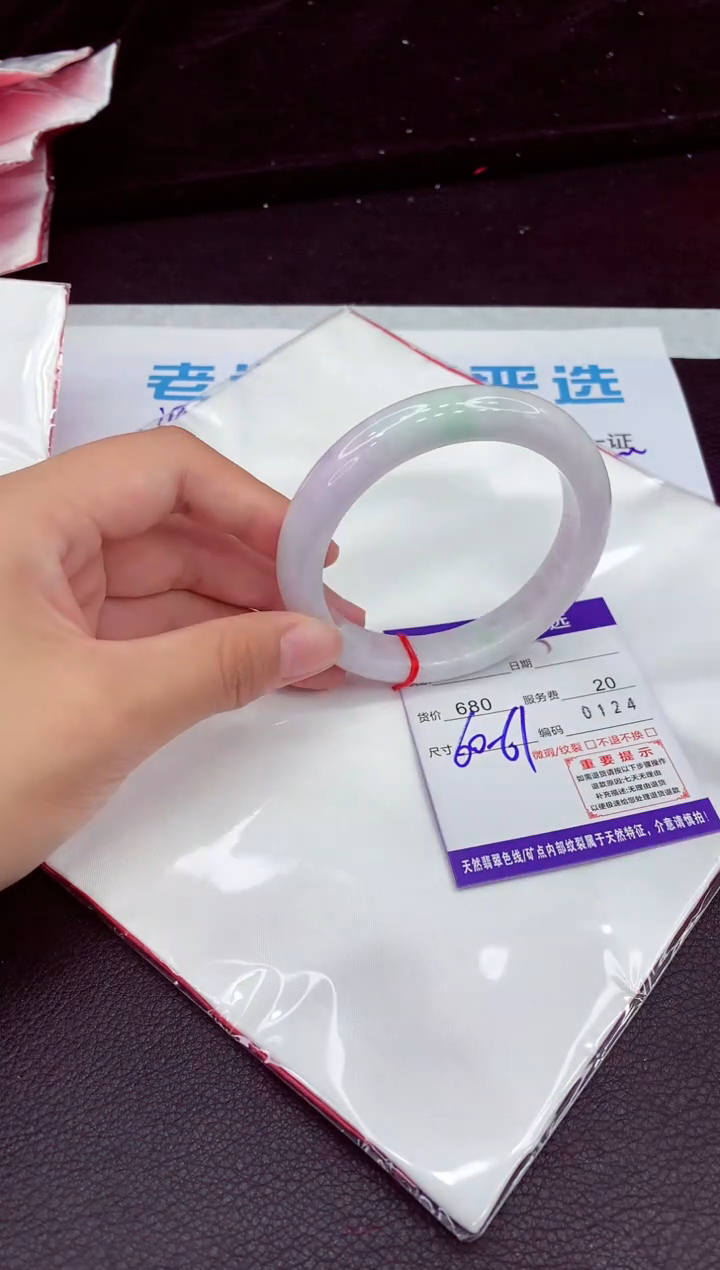 翡翠手镯未镶嵌1