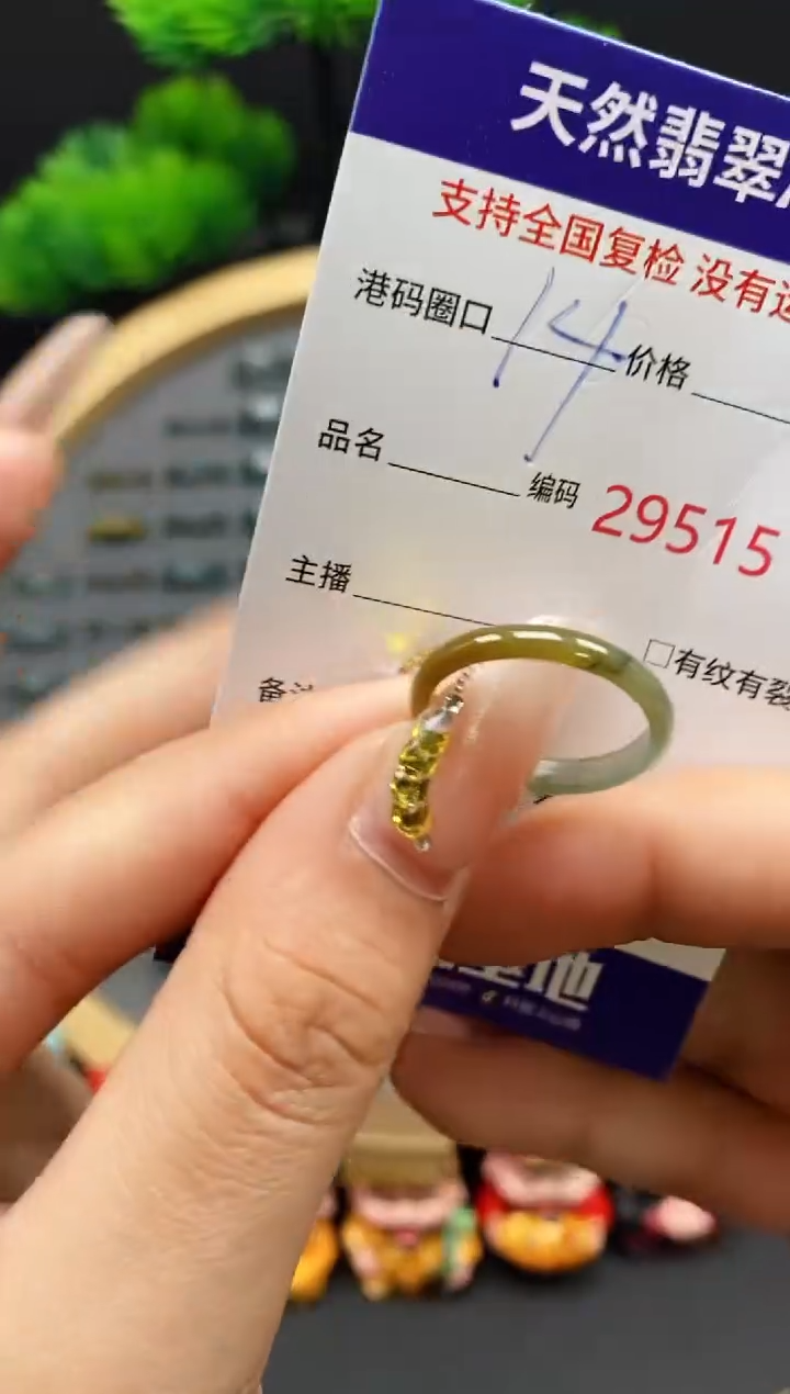 【闪购商品】翡翠戒指未镶嵌天然翡翠戒圈9515