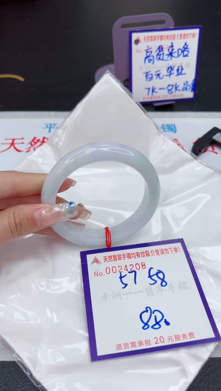 【闪购商品】翡翠手镯未镶嵌1111111111111