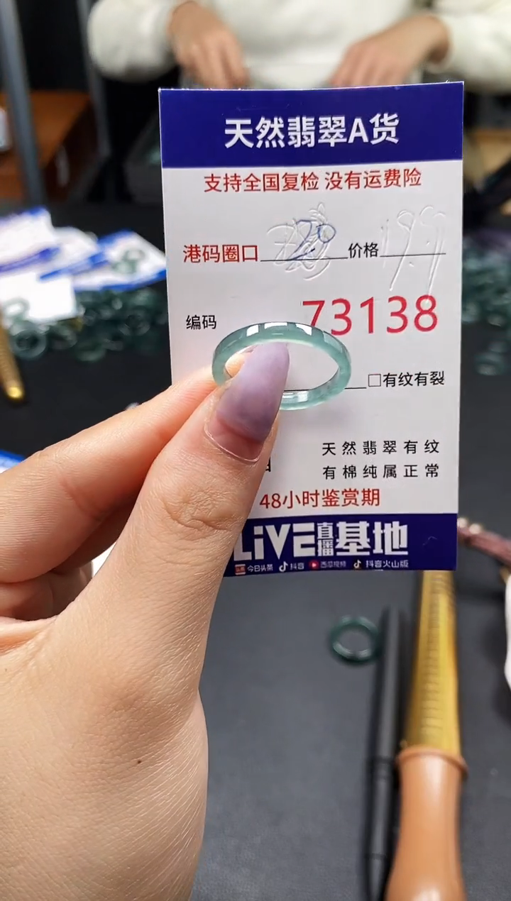未镶嵌戒指翡翠天然A货翡翠3138