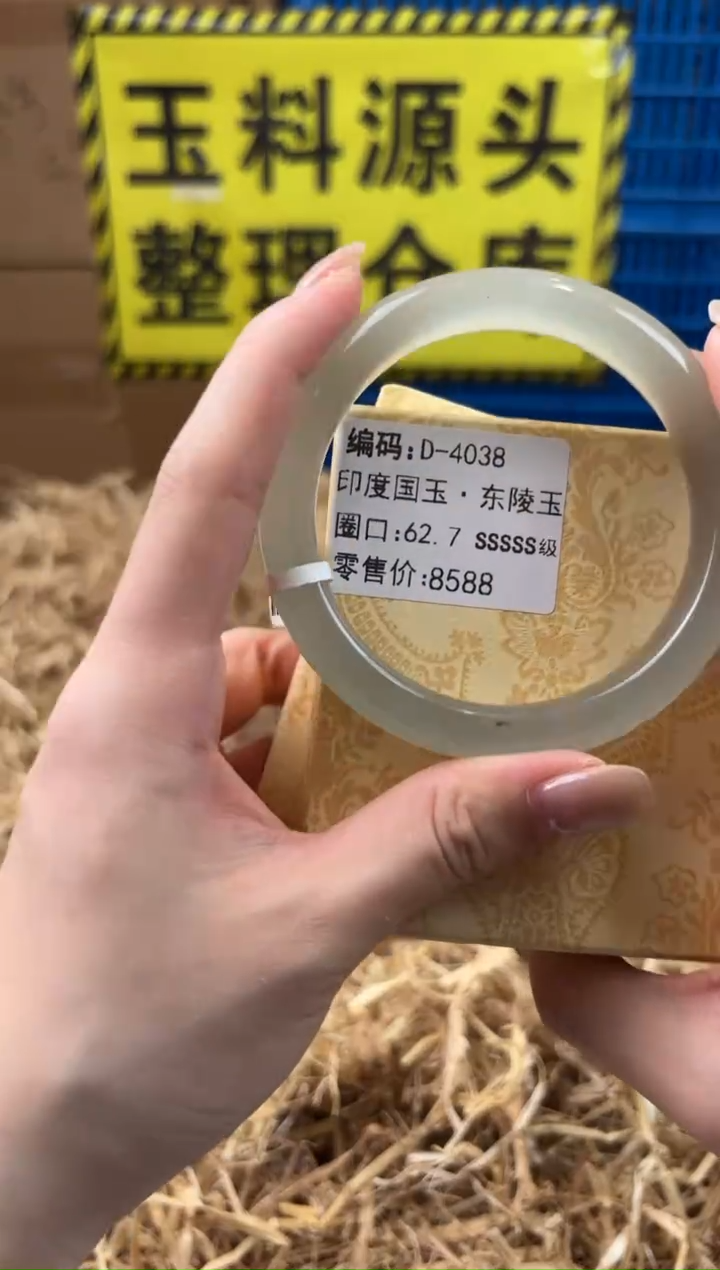 未镶嵌手镯石英质玉D-4038