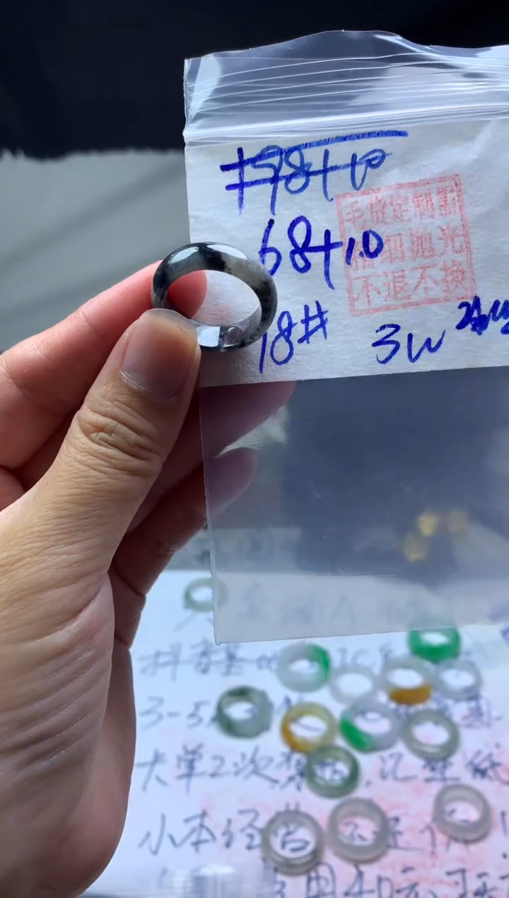 【闪购商品】定制翡翠未镶嵌毛货需精细抛光戒圈18#68元