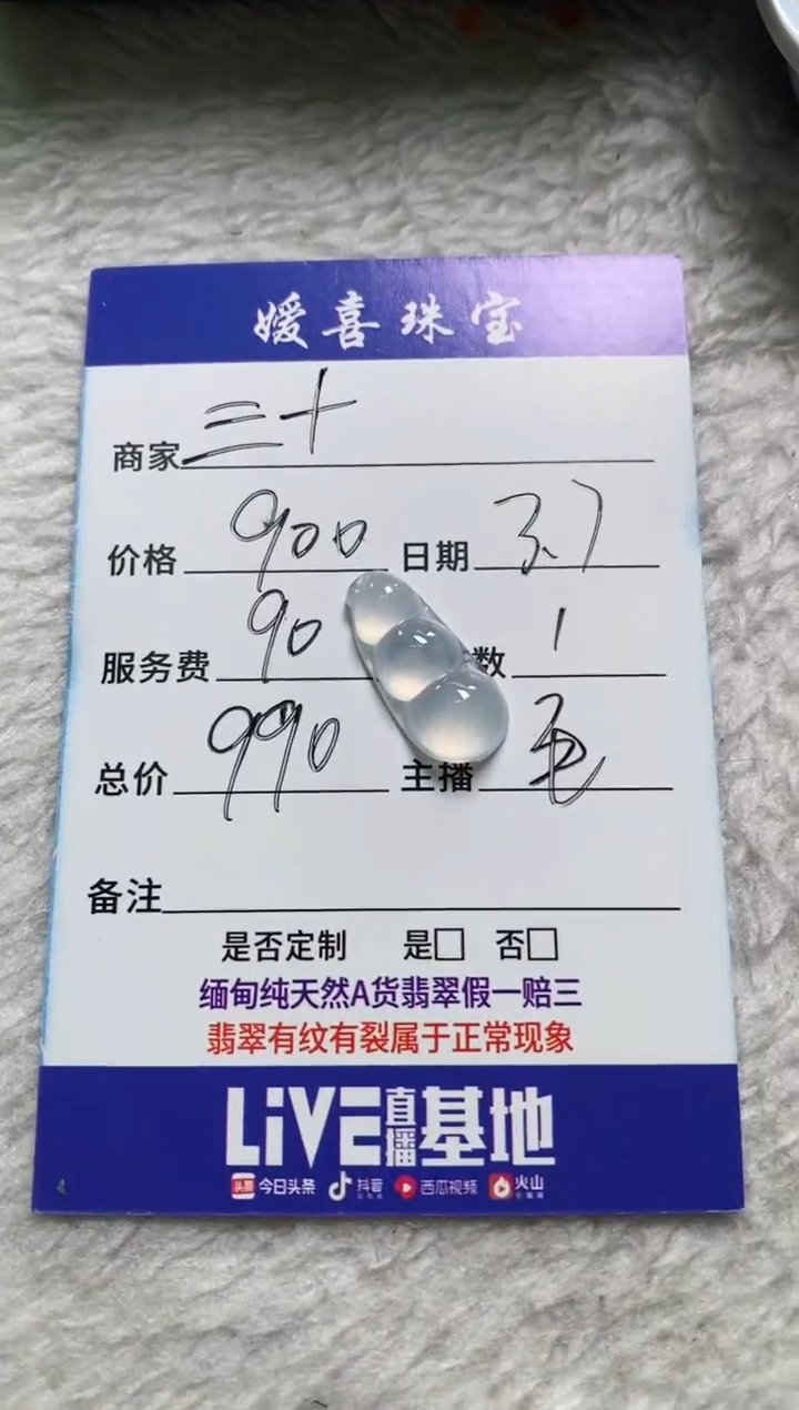 【闪购商品】翡翠颈饰未镶嵌裸石