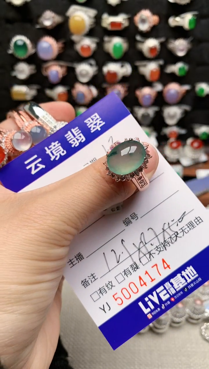 未镶嵌戒指翡翠霏*泽4174