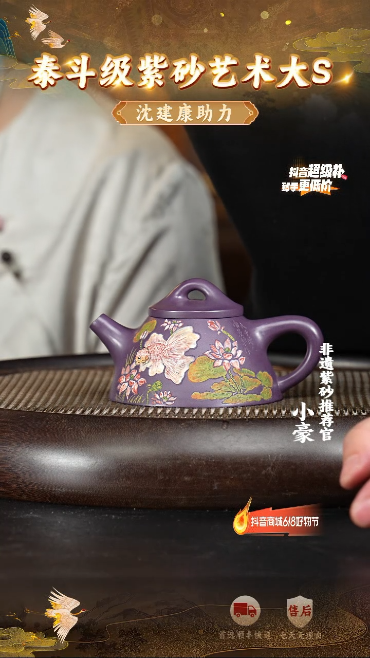 茶壶紫砂79宜兴紫砂