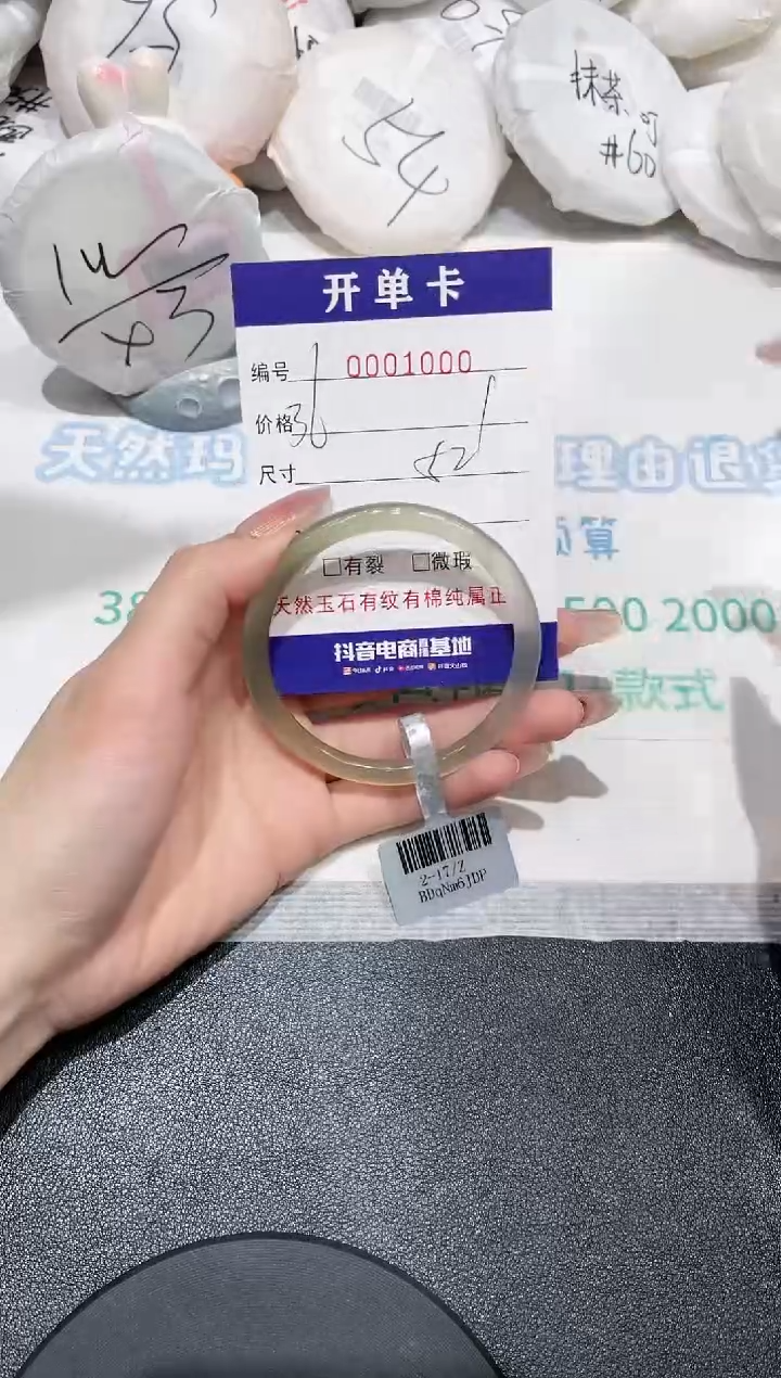 【闪购商品】玛瑙/玉髓手镯未镶嵌1000