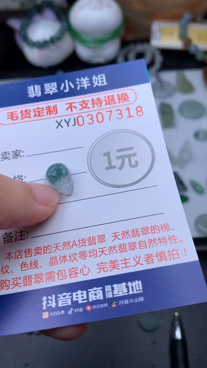 未镶嵌定制翡翠醉**?毛货商品/不退换//7318