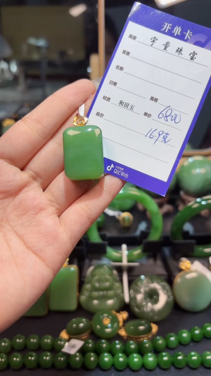 【闪购商品】和田玉（碧玉）吊坠(赠链)18K金镶嵌1