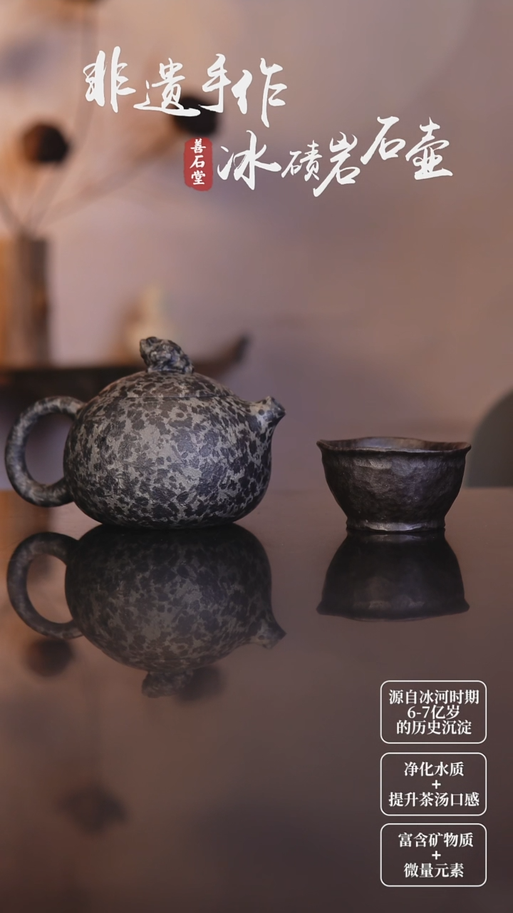 照****火天然冰碛岩石头茶壶