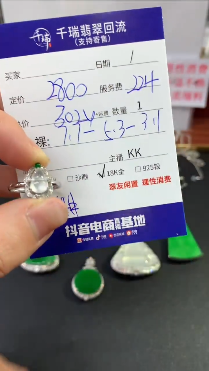 【闪购商品】翡翠戒指18K金镶嵌戒指回流不退不换|3024+0