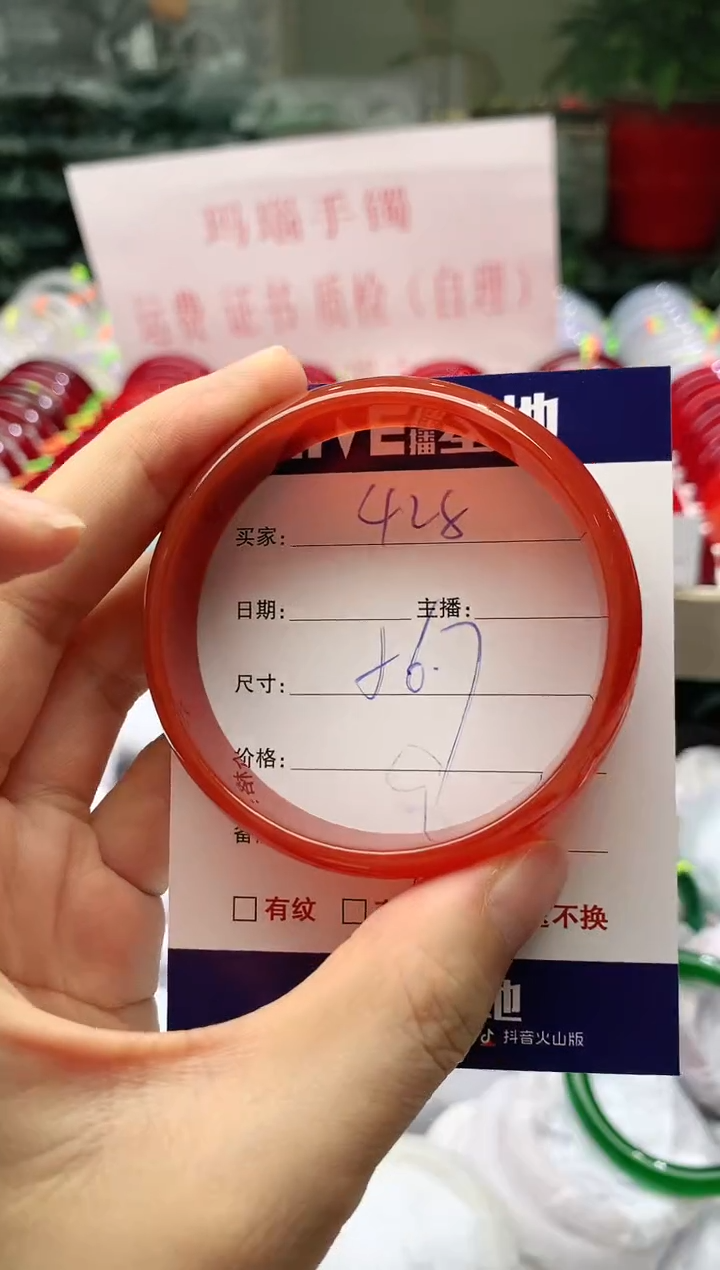 玛瑙/玉髓手镯未镶嵌428