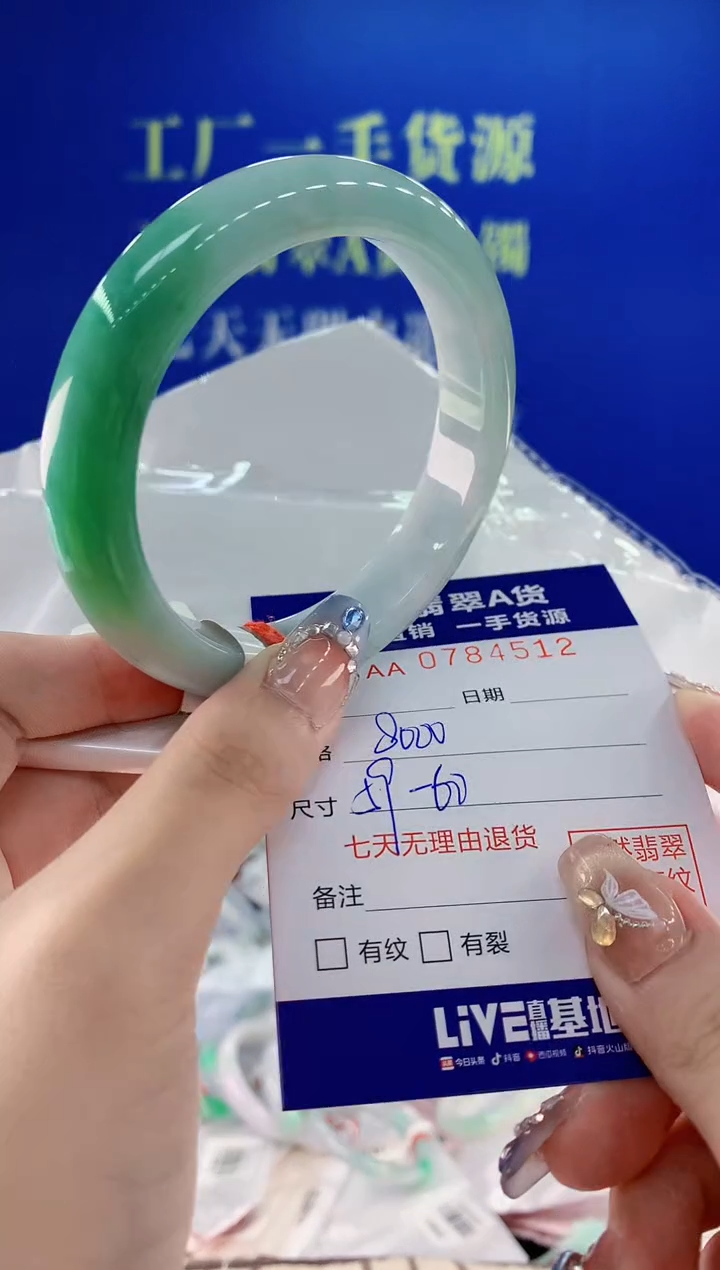 翡翠手镯未镶嵌12天然翡翠A货