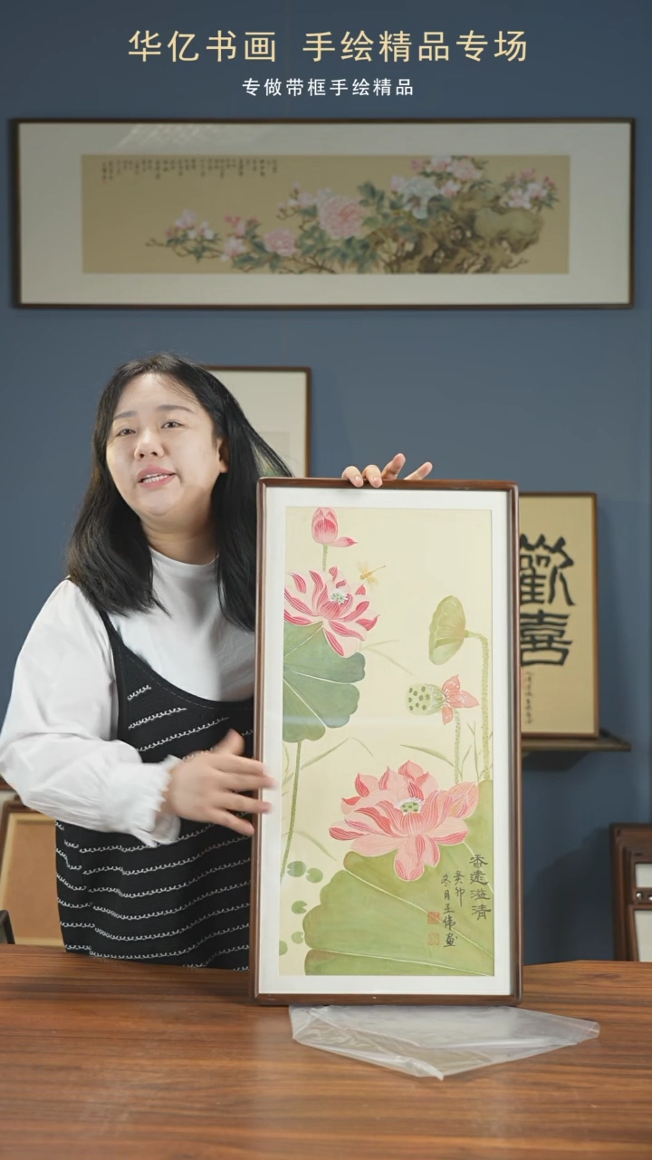 【闪购商品】书法Y荷花/35*68        