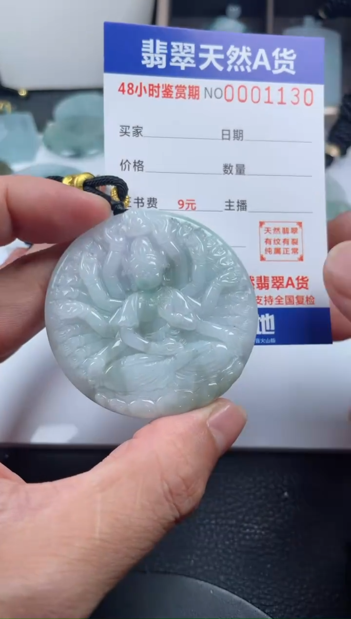 颈饰未镶嵌翡翠             