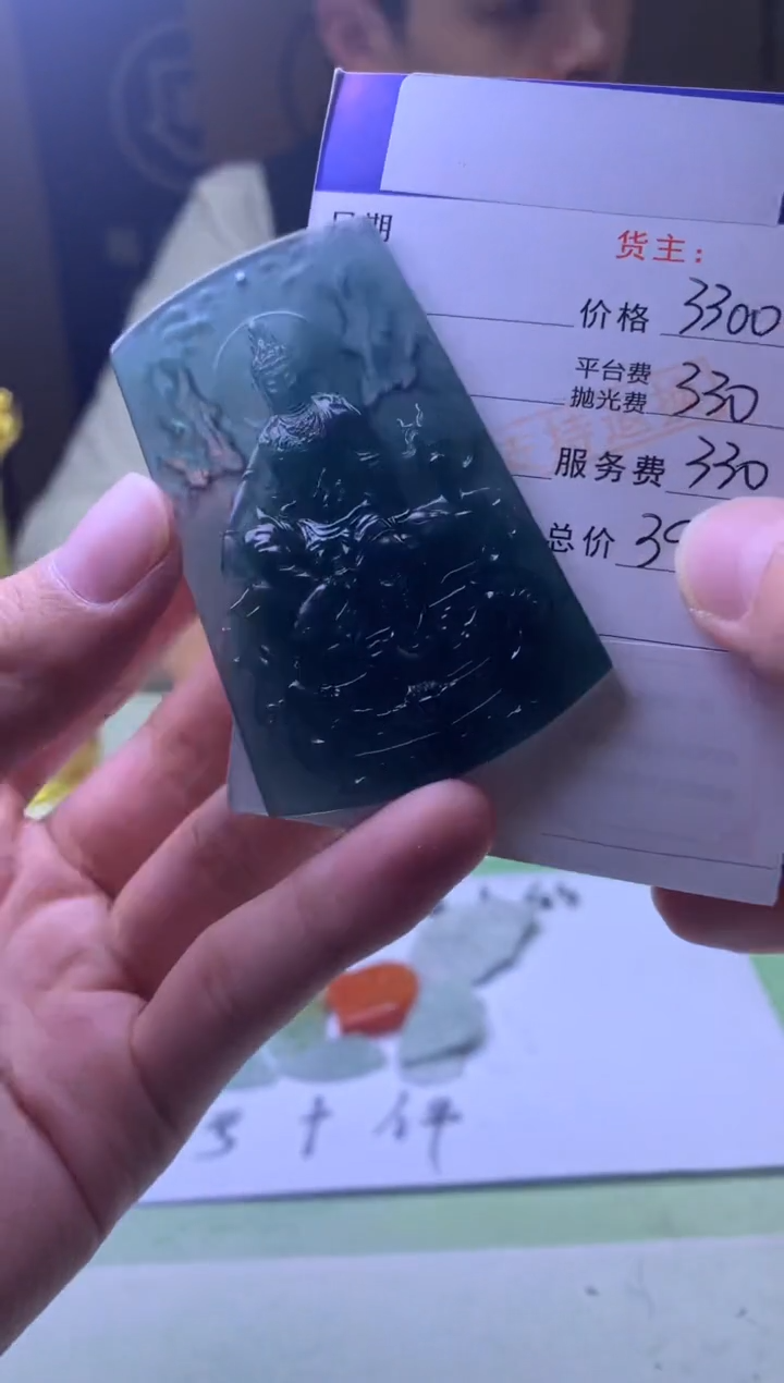 未镶嵌定制翡翠曾*思-毛货-不退不换-