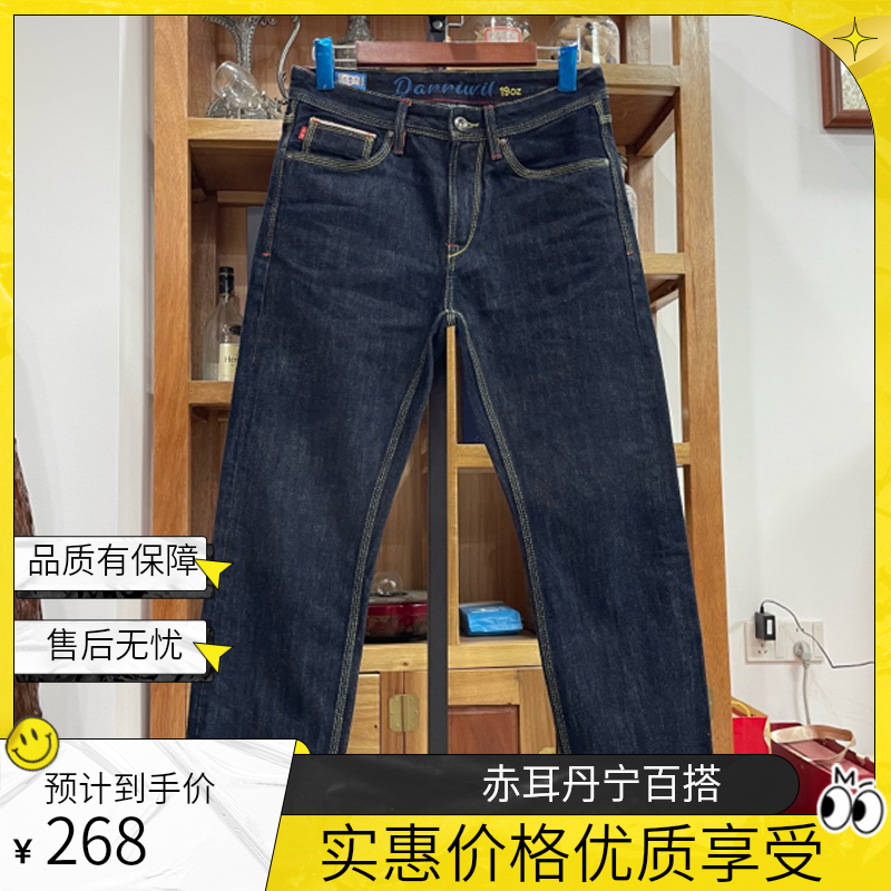 DARRIWIL[三本针]19盎司加厚赤耳丹宁长裤直筒百搭男士秋冬牛仔