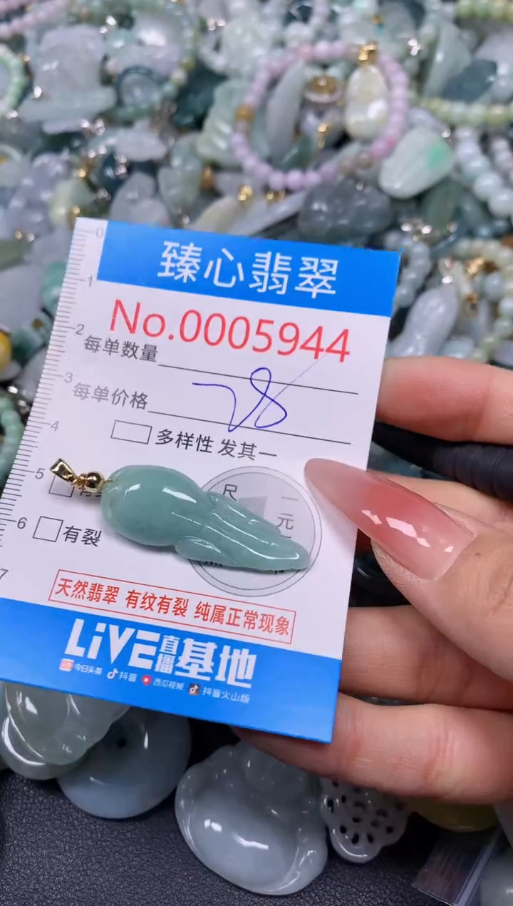 【闪购商品】翡翠颈饰未镶嵌含绳0005944