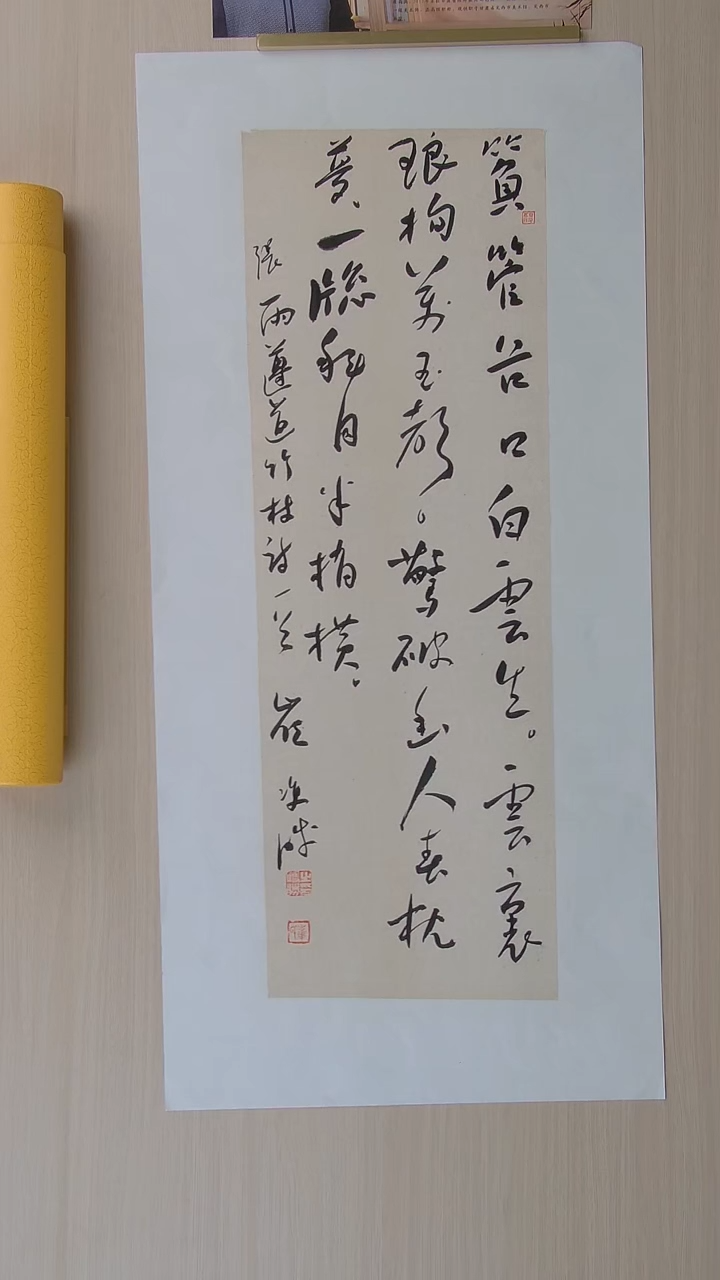 书法崔双胜 甘肃定西69*23 纯手工托底