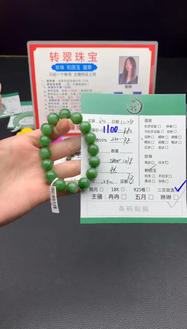 未镶嵌手链和田玉?***?手串