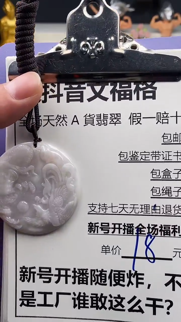 【闪购商品】翡翠颈饰未镶嵌 天然A货翡翠一物一证