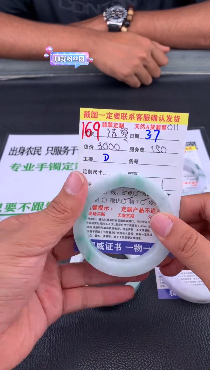 【闪购商品】定制翡翠未镶嵌169#手镯定制链接
