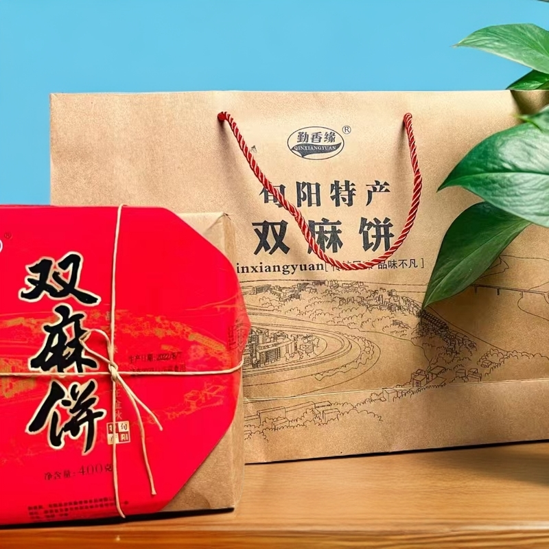 中秋好礼陕南特产旬阳双麻饼 糕点茶点旬阳非遗文化传承（双麻）
