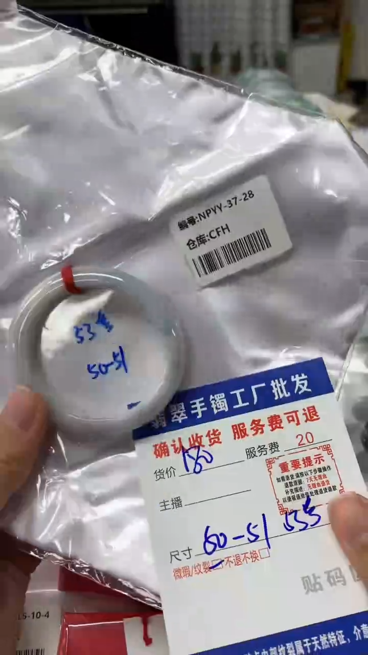【闪购商品】翡翠手镯未镶嵌翡翠手镯