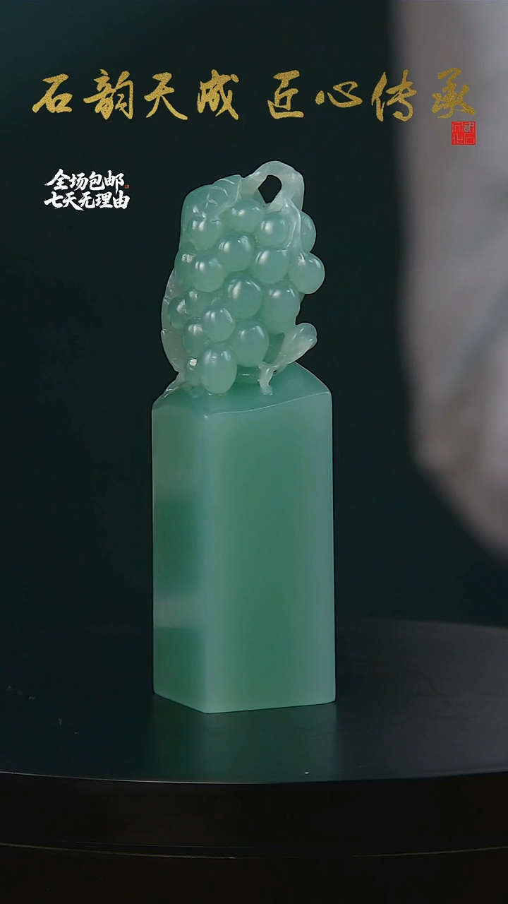 云南石云南蓝葡萄钮章2.2*2.4*9.3