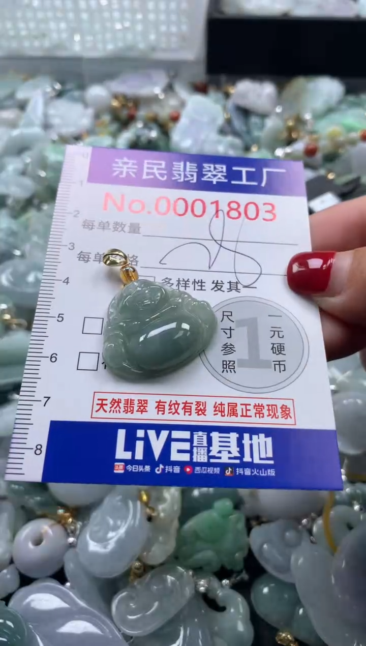 吊坠(不含链)未镶嵌翡翠1803
