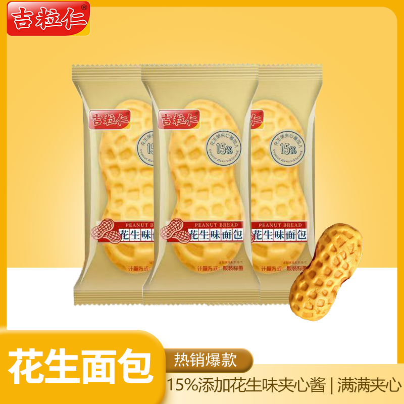 吉粒仁花生味面包儿童早餐糕点花生味夹心懒人食品夹心面包