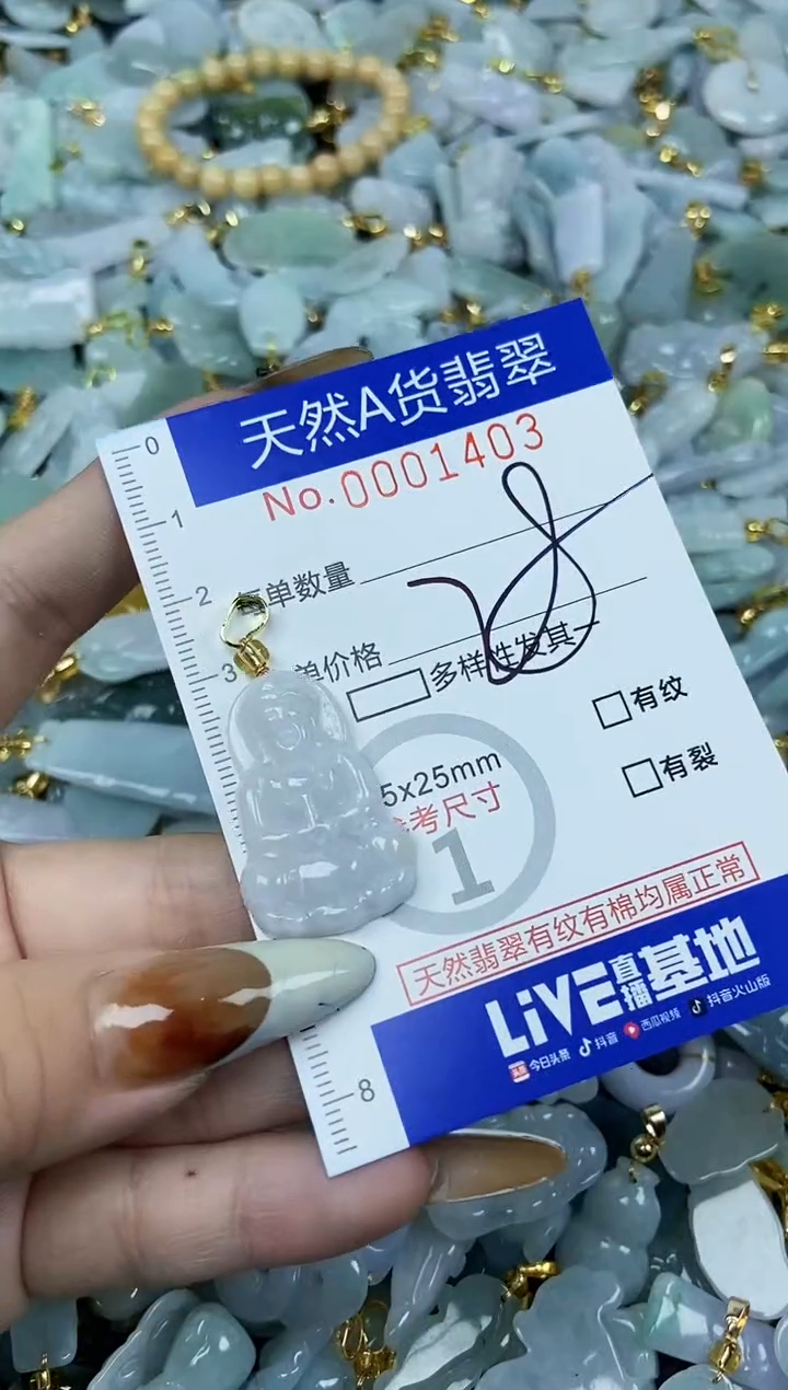 【闪购商品】翡翠颈饰未镶嵌天然A货翡翠