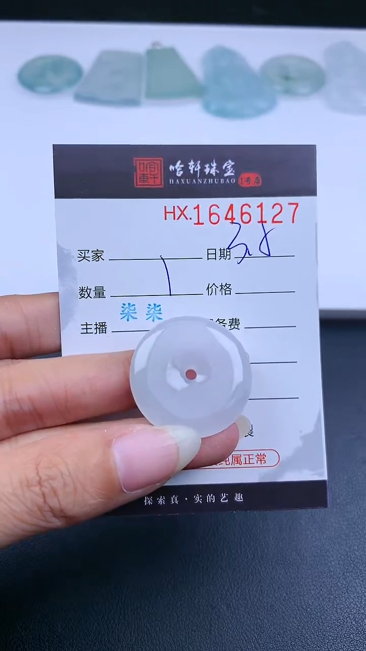 【闪购商品】翡翠挂件未镶嵌哈轩 扣子1