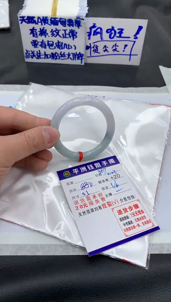 【闪购商品】翡翠手镯未镶嵌11111111111