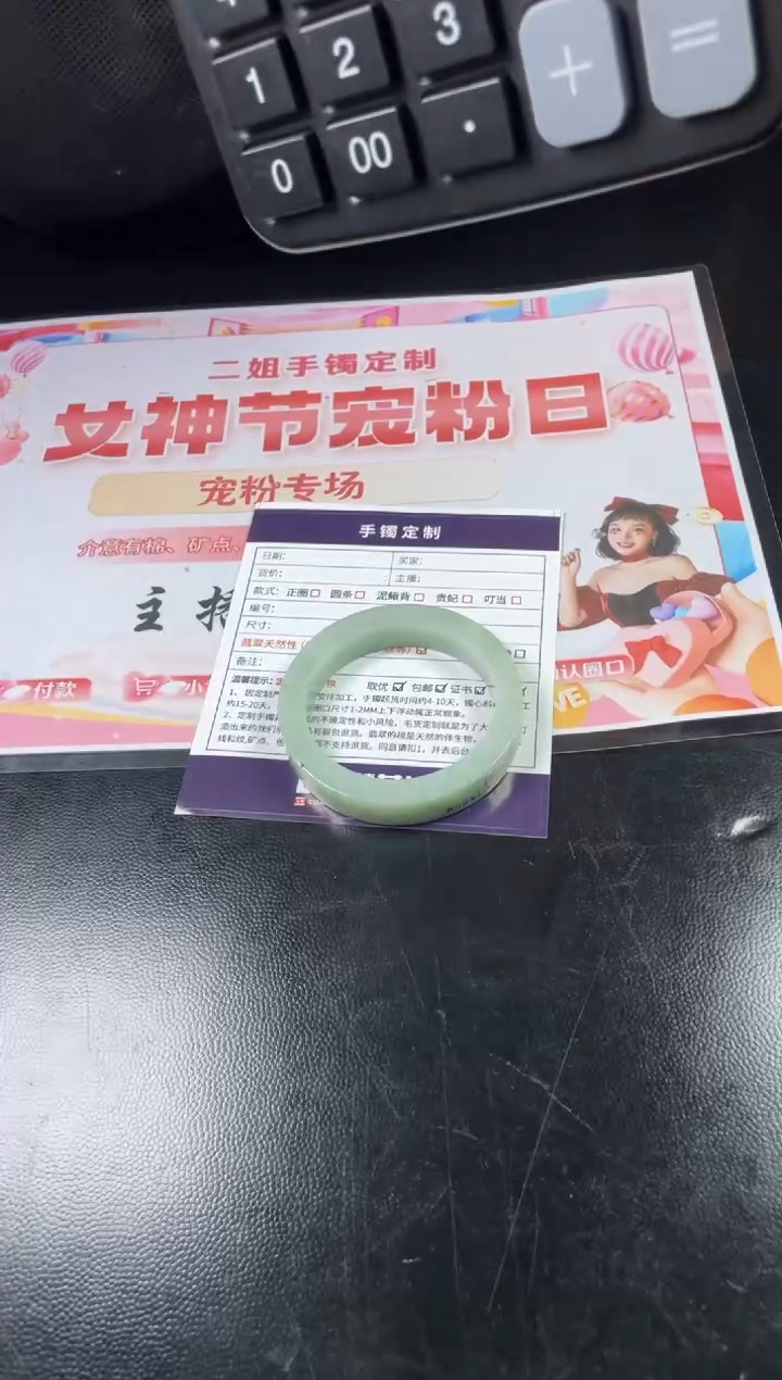 【闪购商品】定制翡翠手镯未镶嵌SZWJFC01DZS