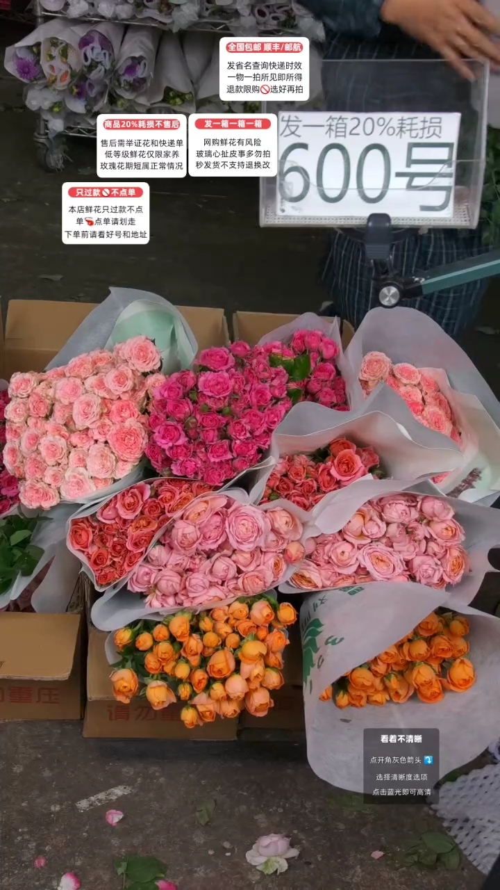 600号♥含20%耗损发一箱