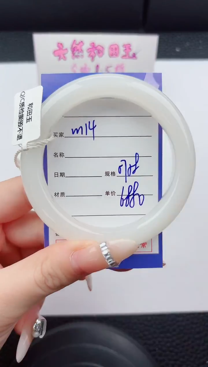 未镶嵌手镯和田玉114嗨购微色差T100