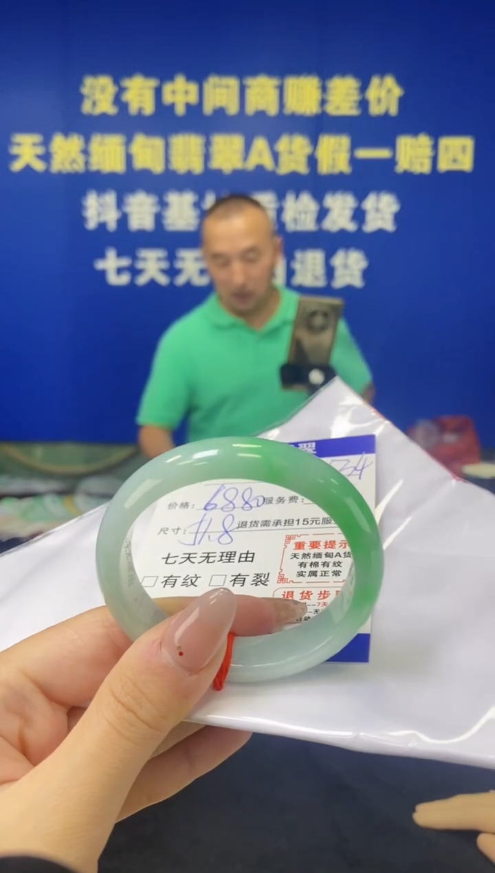 未镶嵌手镯（贵妃镯）翡翠翡翠手镯单样发一134