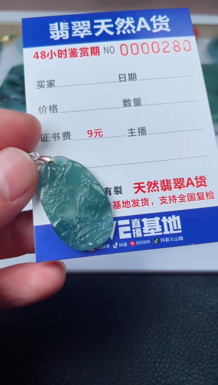 【闪购商品】翡翠颈饰未镶嵌多样性发货发一件