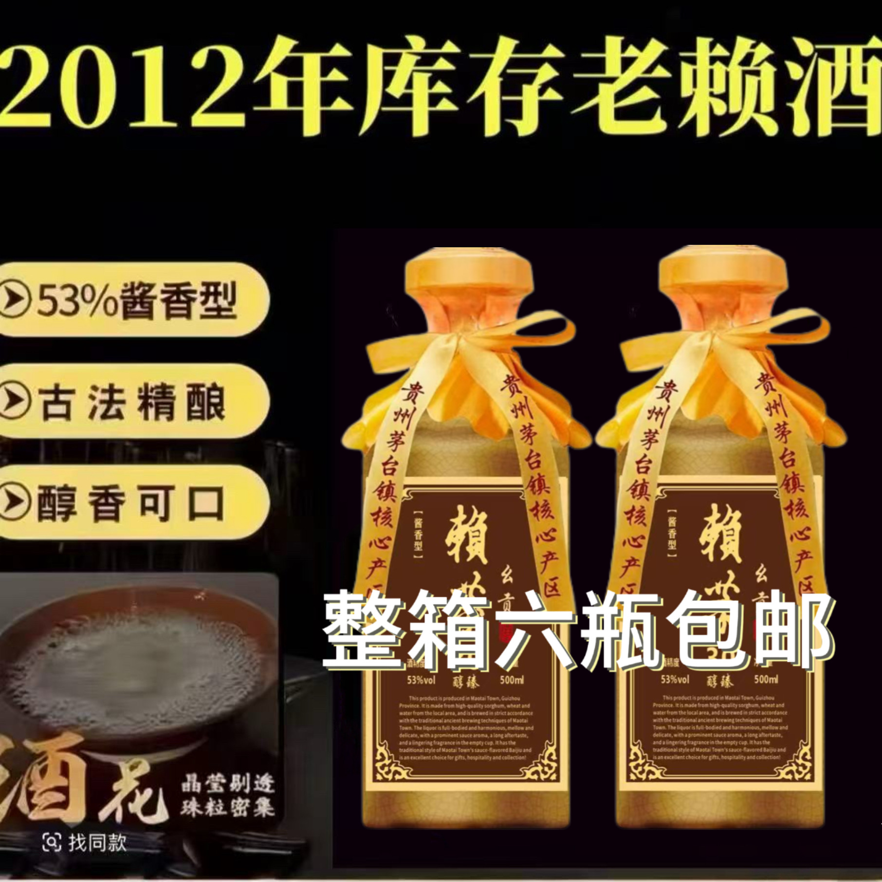 幺贡窖藏三十年2012老赖酒酱香型53度裸瓶500ml53%Vol500