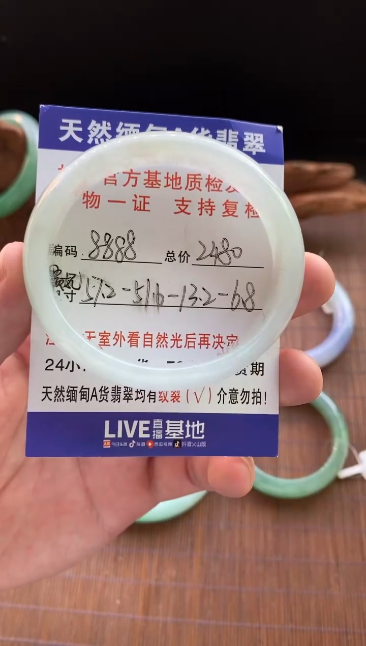 未镶嵌手镯翡翠圈口57.2贵妃编号8888