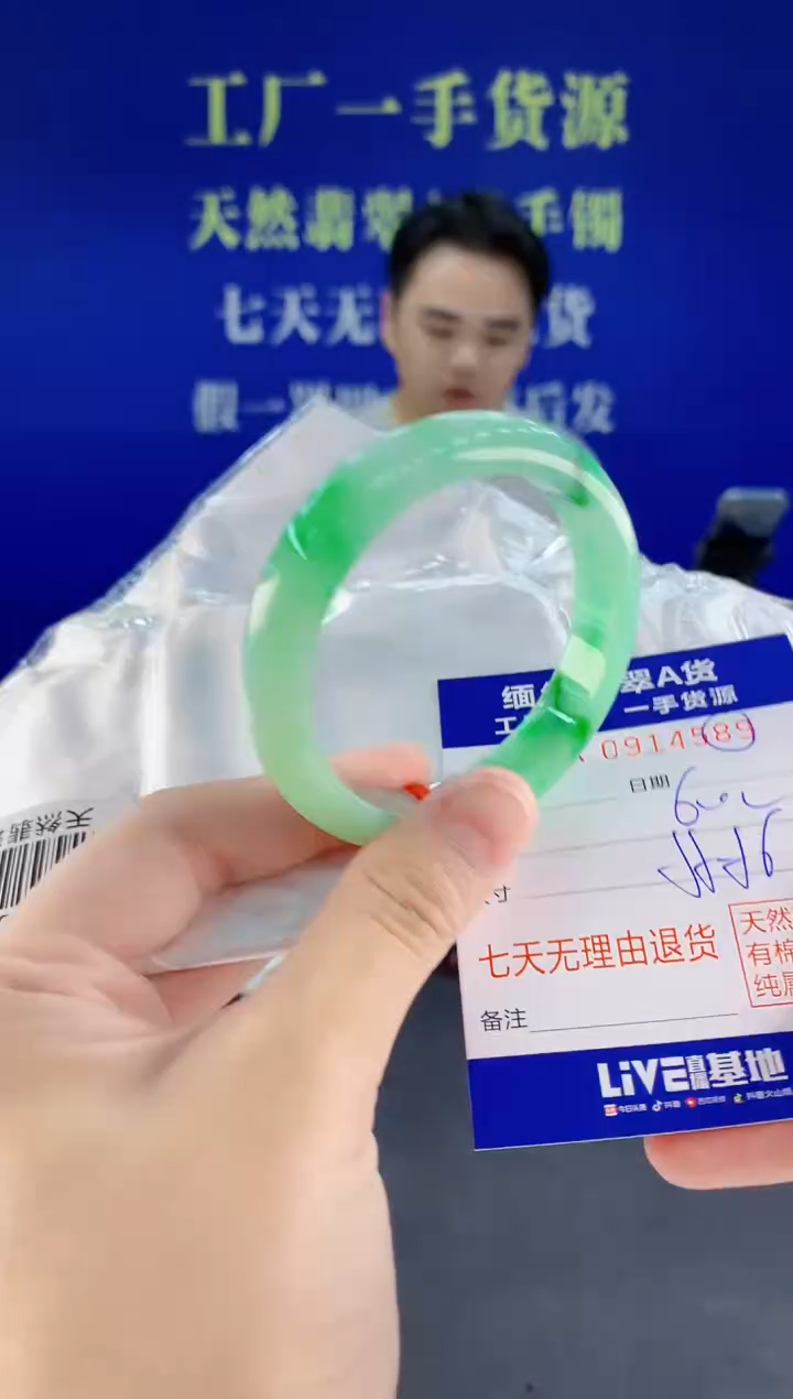 未镶嵌手镯翡翠89