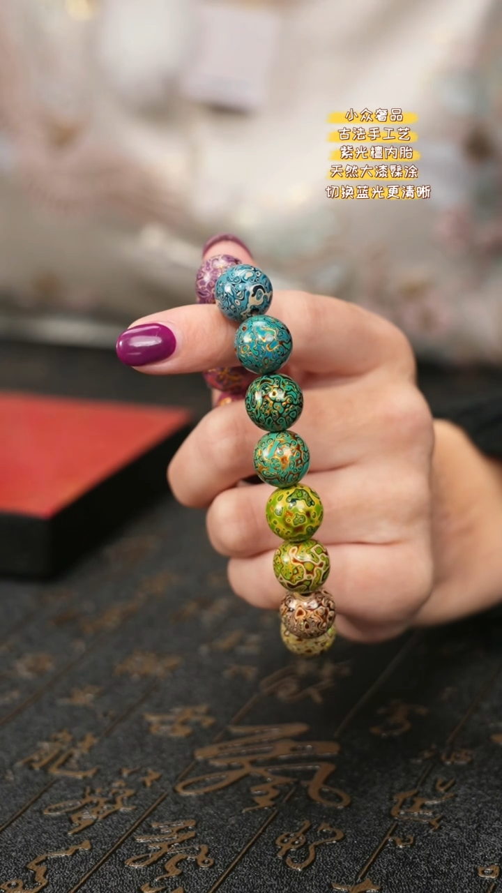 【闪购商品】陛成甄选（1.2*16细欧多宝手串）