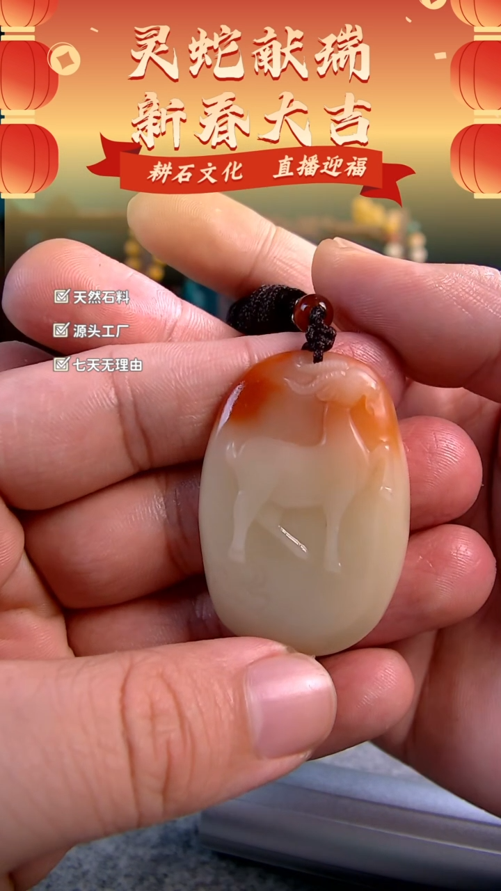 【闪购商品】寿山石双彩芙蓉山羊挂坠3.7*0.7*4.6