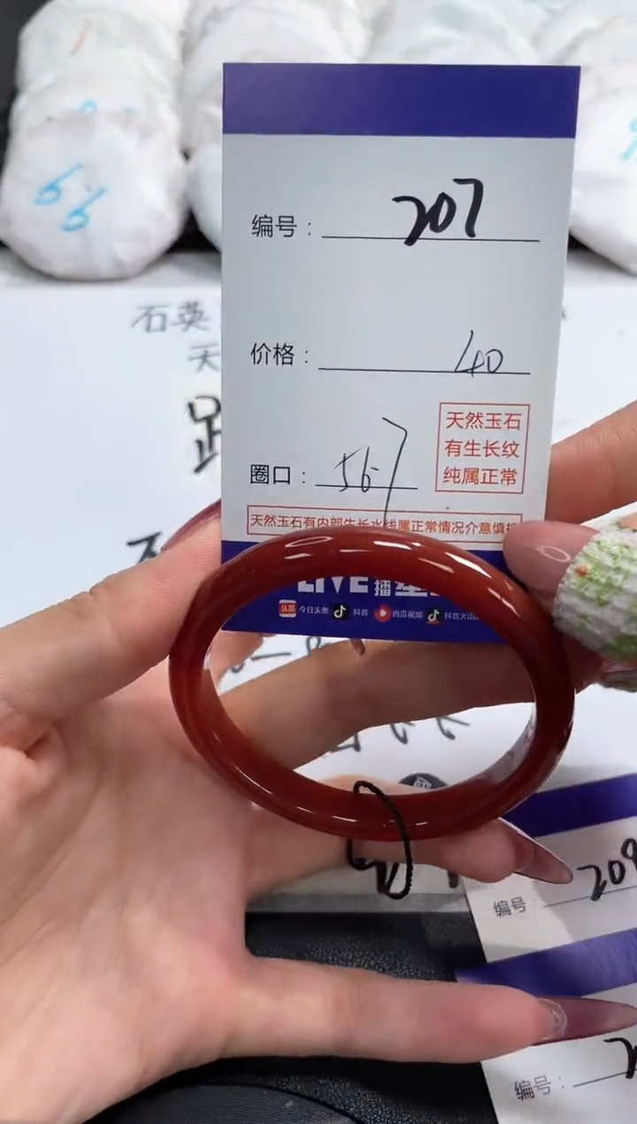 【闪购商品】玛瑙/玉髓手镯未镶嵌207