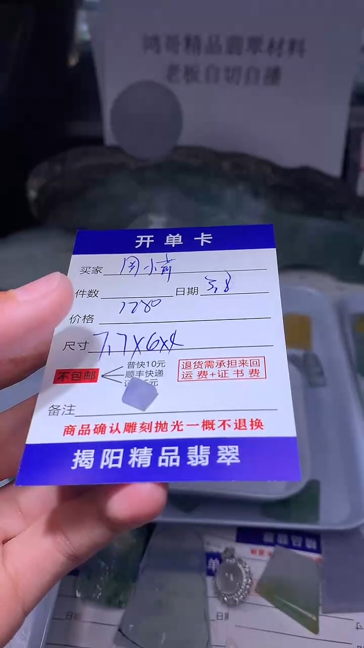 【闪购商品】定制翡翠未镶嵌翡翠边角料